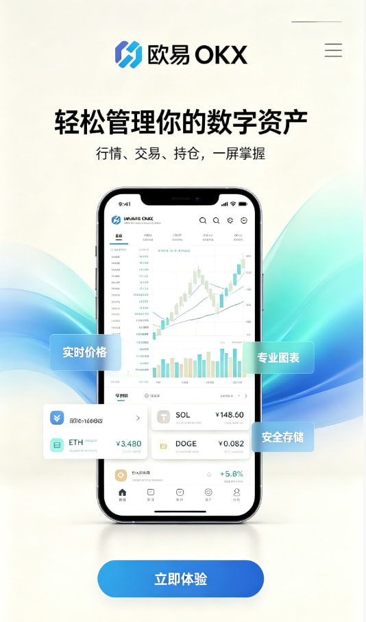 app欧交易所问答图一
